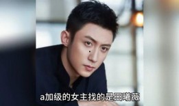 八卦娱乐圈爆料许凯,许凯新恋情曝光，神秘女友身份引热议